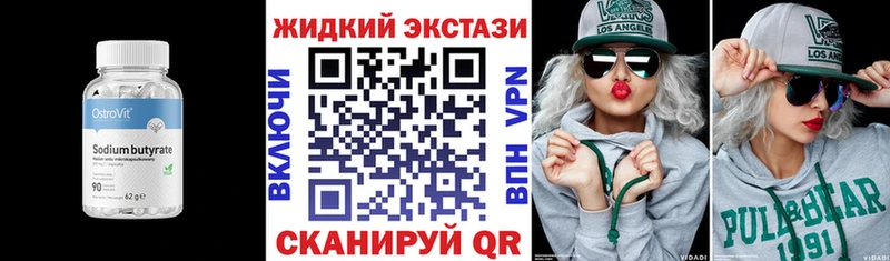 БУТИРАТ бутандиол  Южа 