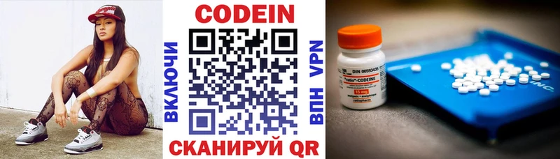 Кодеин напиток Lean (лин) где найти Южа