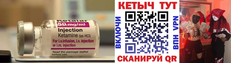 КЕТАМИН VHQ Южа