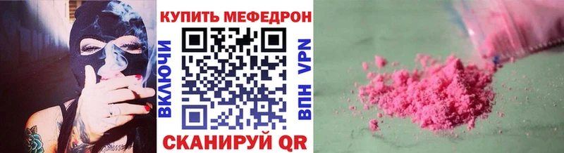 где купить Южа МЯУ-МЯУ mephedrone